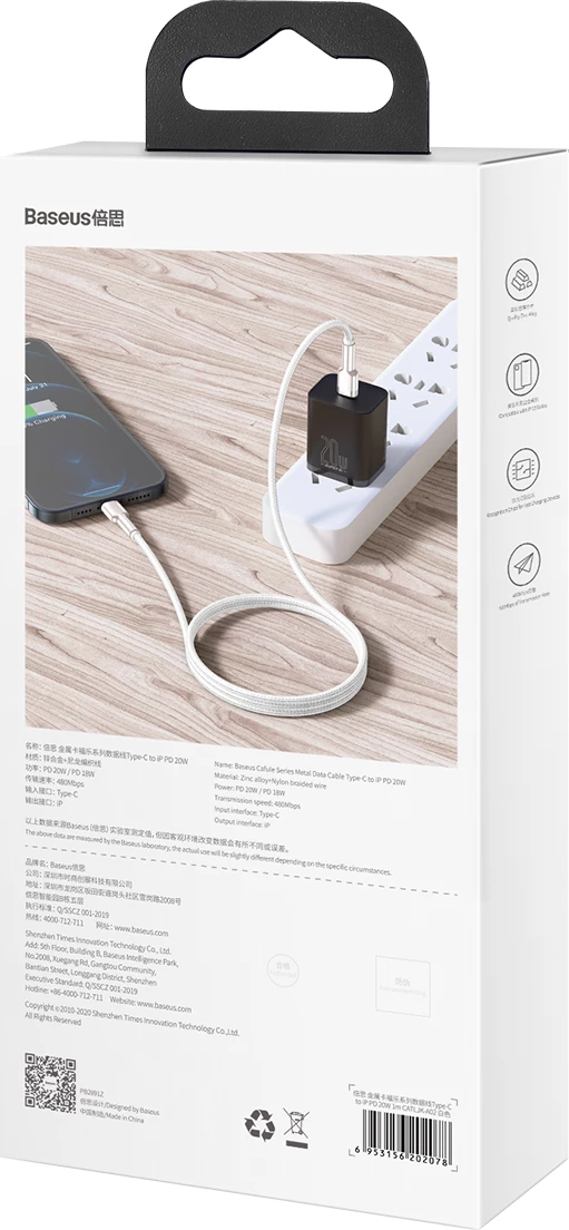 Kabel za hitro polnjenje in prenos podatkov Baseus Cafule Series Metal, USB-C na Lightning, 1 m, 20 W, bel
