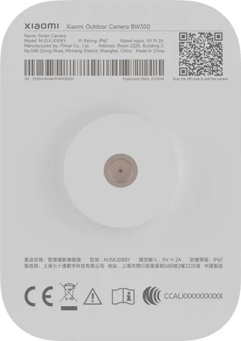 Zunanja nadzorna kamera Xiaomi BW300, WiFi, ločljivost 2560 x 1440, bela